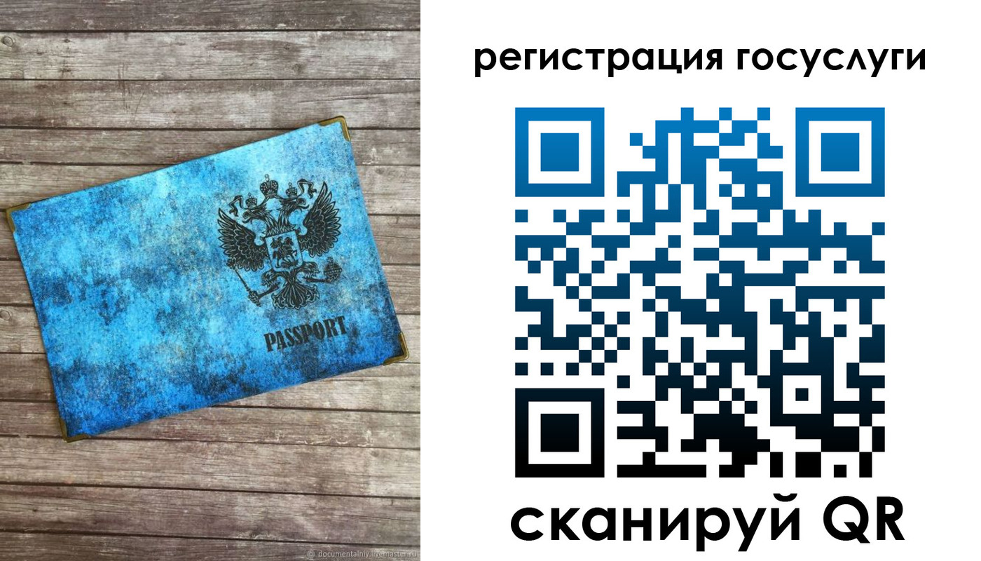 прописка в Урайе