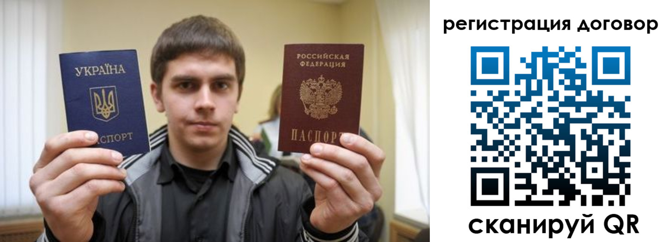 прописка для кредита в Урайе