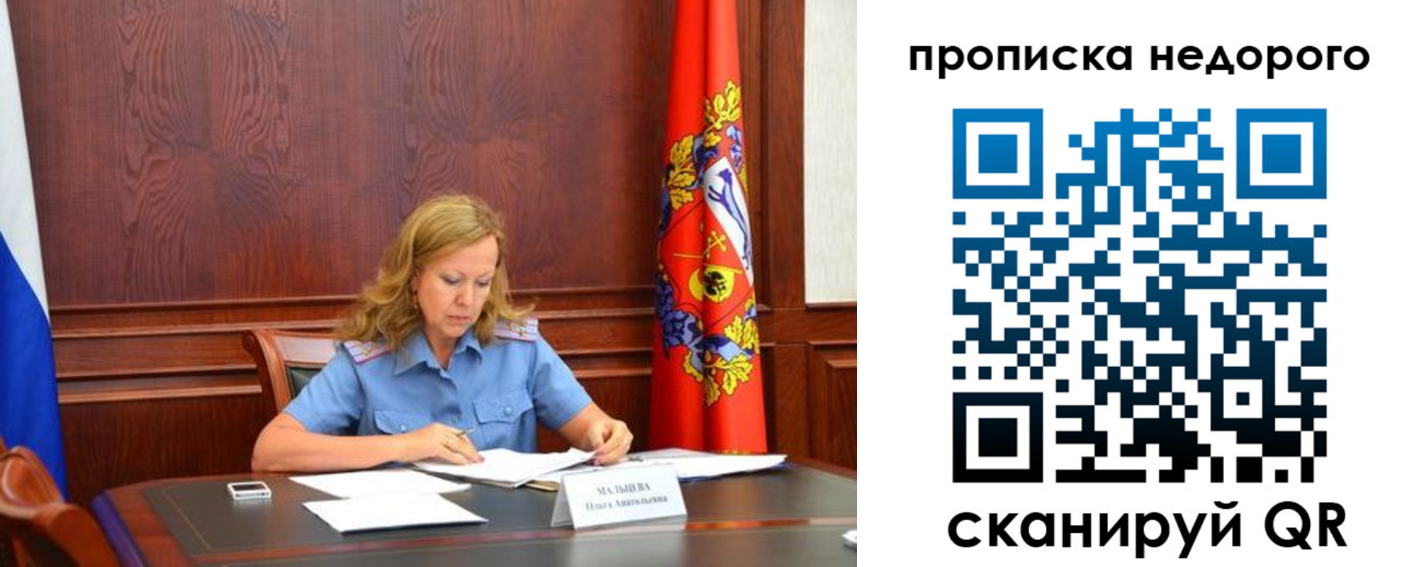 пропишу в квартире в Урайе
