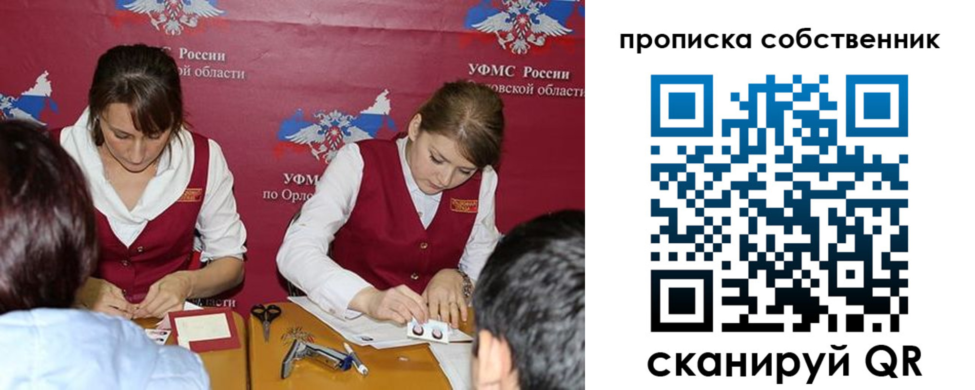прописка поиск в Урайе