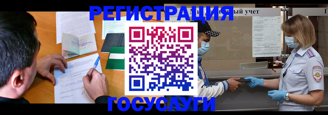 временная регистрация гарантия в Урайе