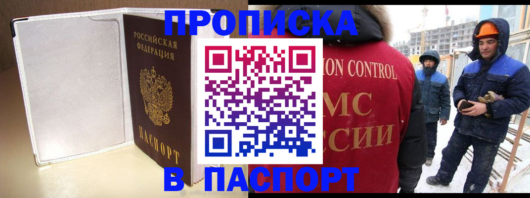 временная регистрация в Урайе
