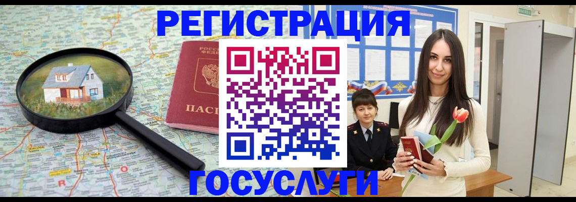 прописка для кредита в Урайе