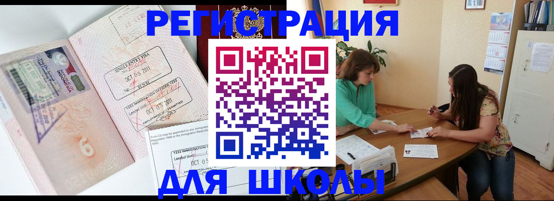 где прописаться в Урайе